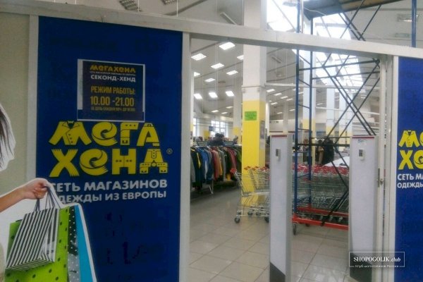 Мега кракен