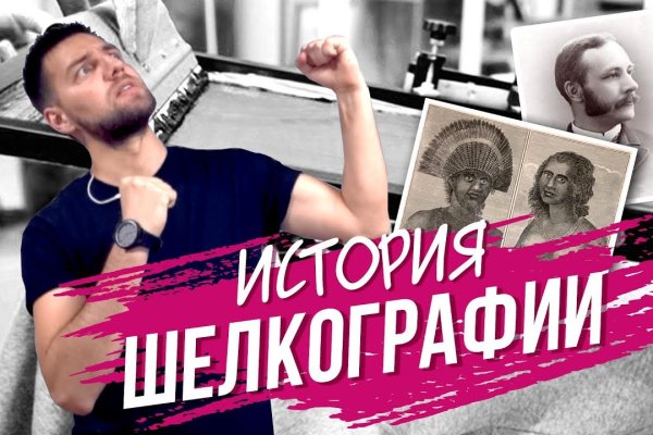 Даркнет зеркало