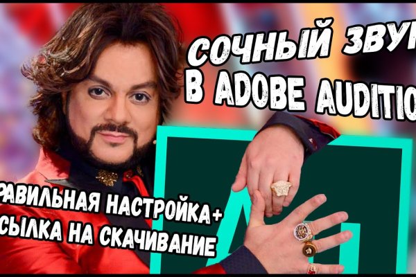 Кракен упал