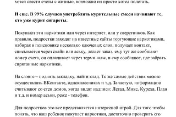 Тор для кракена