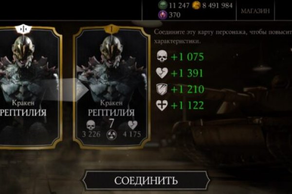 Восстановить аккаунт кракен