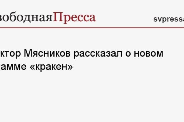 Kraken даркнет рынок