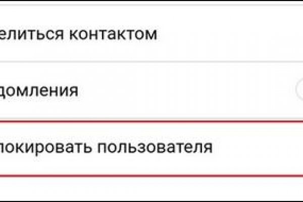 Заказать даркнет