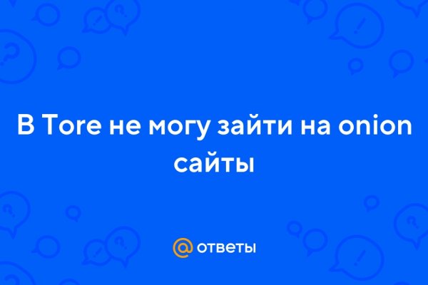 Даркнет вход