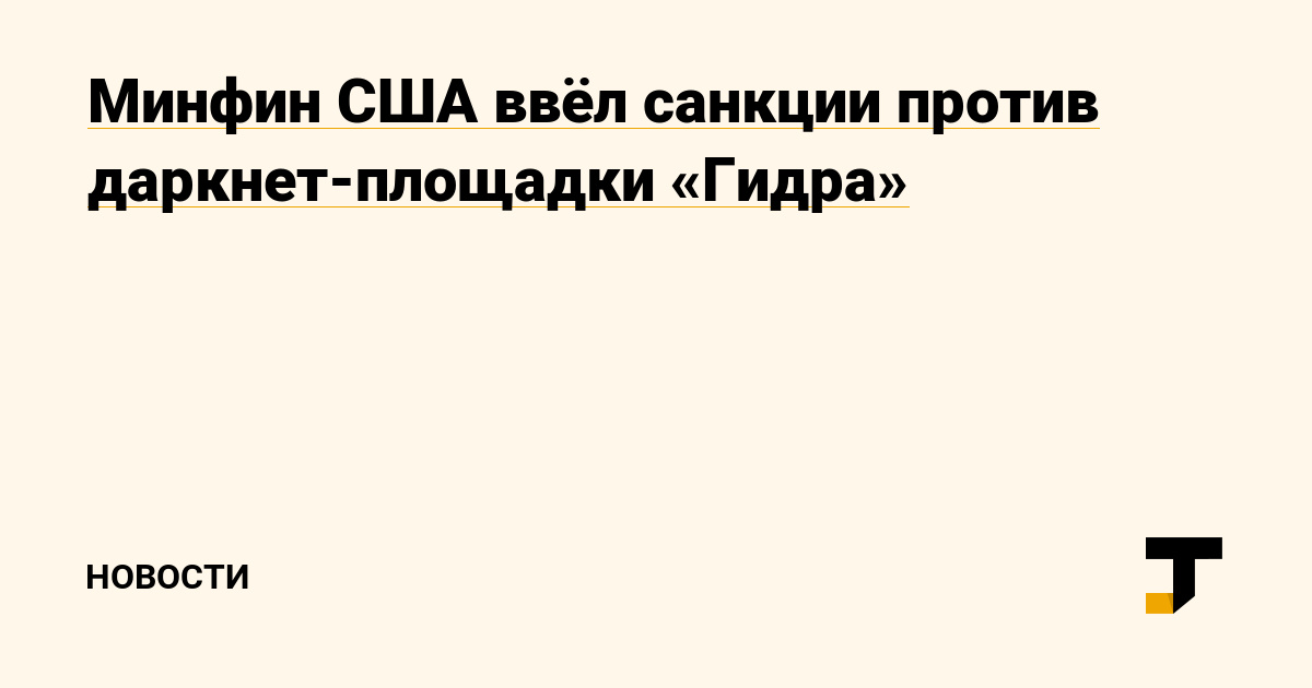 Кракен даркнет только через тор